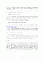 연소 노동자 10페이지