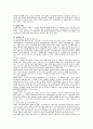 무역의 기초되는 모든 것 5페이지