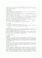 무역의 기초되는 모든 것 8페이지
