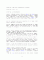 국제관광론 4페이지