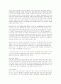 국제관광론 7페이지