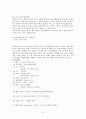 국제관광론 9페이지