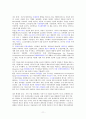 국제관광론 11페이지