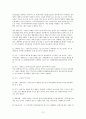 국제관광론 12페이지