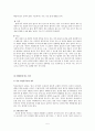 제왕절개(C/S)사례보고서- 모성간호학실습 5페이지