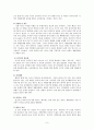제왕절개(C/S)사례보고서- 모성간호학실습 6페이지