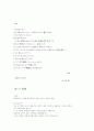 일본어 편지쓰기 1페이지