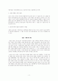 행복한 학교, 서머힐 4페이지