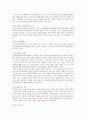 4~5세 아동을 위한 실외환경 및 시설설비 4페이지