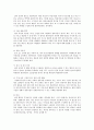 4~5세 아동을 위한 실외환경 및 시설설비 5페이지