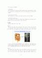 흉통(Chest Pain)의 원인과 종류 4페이지