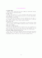 흉통(Chest Pain)의 원인과 종류 14페이지