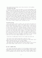 유아사회 교육의 중요성과 목적 그리고 예시 4페이지