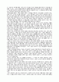나이팅게일의 간호론 2페이지