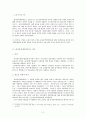 출자총액제한제도 2페이지
