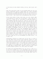 출자총액제한제도 4페이지