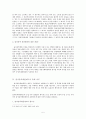 출자총액제한제도 5페이지