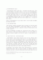 출자총액제한제도 8페이지