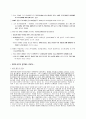 장애인 복지 15페이지