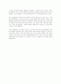 감상문-노인과 바다 [어네스트 헤밍웨이] 4페이지