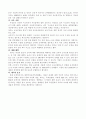 [여성과노동]저출산과 근로여성복지정책 7페이지