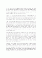 감상문-젊은 베르테르의 슬픔 [요한 볼프강 폰 괴테] 6페이지