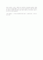 감상문-젊은 베르테르의 슬픔 [요한 볼프강 폰 괴테] 8페이지