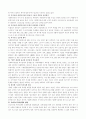 우리나라 사회복지 문제점과 정책방향 2페이지