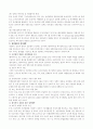 우리나라 사회복지 문제점과 정책방향 4페이지