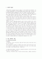 해결중심모델 2페이지