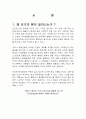 요가(yoga)에 대해 1페이지