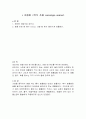 요가(yoga)에 대해 8페이지