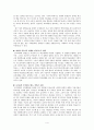 학교교육의 위기와 공교육 4페이지