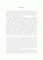 책 '강철군화'를 읽고 독후감 1페이지