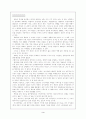 [전공윤리]극단의 시대 - 20세기의 역사(홉스봄)을 읽고 3페이지