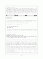 [전공윤리]극단의 시대 - 20세기의 역사(홉스봄)을 읽고 4페이지