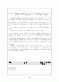 [전공윤리]극단의 시대 - 20세기의 역사(홉스봄)을 읽고 9페이지