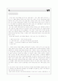 [전공윤리]극단의 시대 - 20세기의 역사(홉스봄)을 읽고 10페이지
