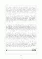 [전공윤리]극단의 시대 - 20세기의 역사(홉스봄)을 읽고 14페이지