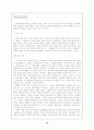 [전공윤리]극단의 시대 - 20세기의 역사(홉스봄)을 읽고 15페이지