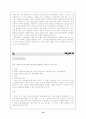 [전공윤리]극단의 시대 - 20세기의 역사(홉스봄)을 읽고 16페이지