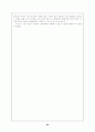 [전공윤리]극단의 시대 - 20세기의 역사(홉스봄)을 읽고 20페이지
