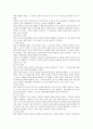 유아연구 및 평가 3페이지