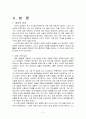 나의 SWOT분석 4페이지