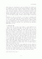 사물놀이 2페이지