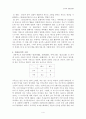 사물놀이 4페이지