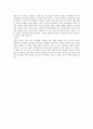 사랑의 기술 서평 및 감상 3페이지
