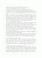 심폐소생술 6페이지