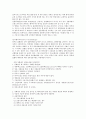 심폐소생술 8페이지