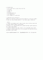 심폐소생술 9페이지